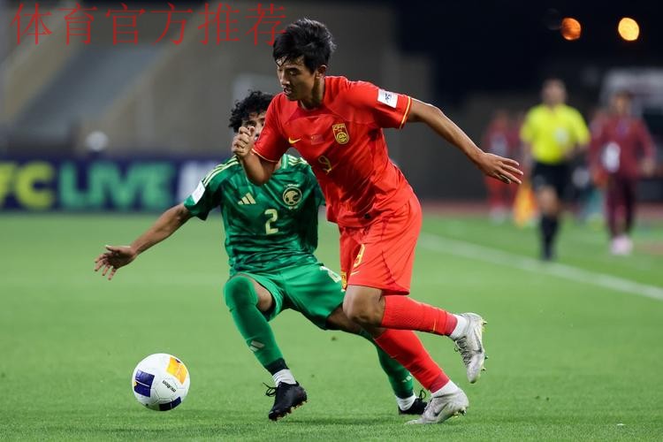 U17亚洲杯首战 中国队1比2负于沙特队