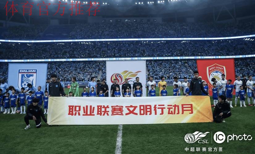 齐抓共管 创新实践 打造公平、安全、干净、平稳、有序的职业联赛——中国足协召开通气会通报2024职业联赛情况 齐抓共管 创新实践 打造公平、安全、干净、平稳、有序的职业联赛——中国足协召开通气会通报2024职业联赛情况