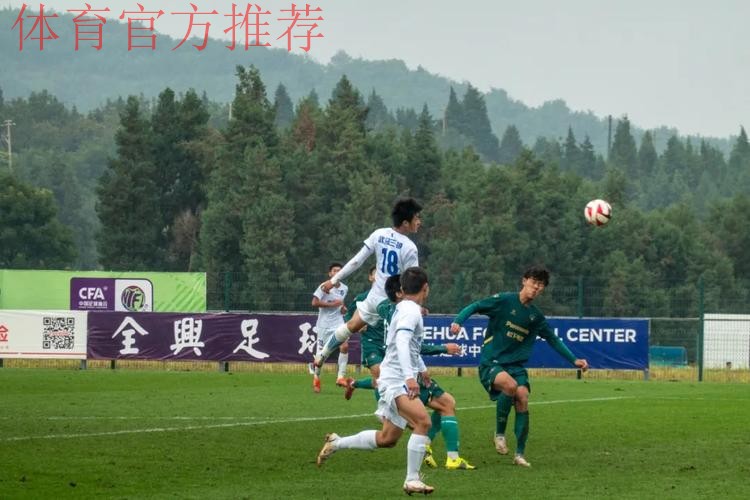 2021全国青年联赛U19第一阶段比赛打响 2021全国青年联赛U19第一阶段比赛打响