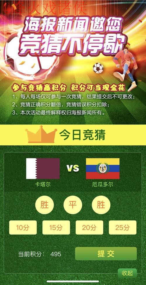 2023世界杯最新竞猜官方网址