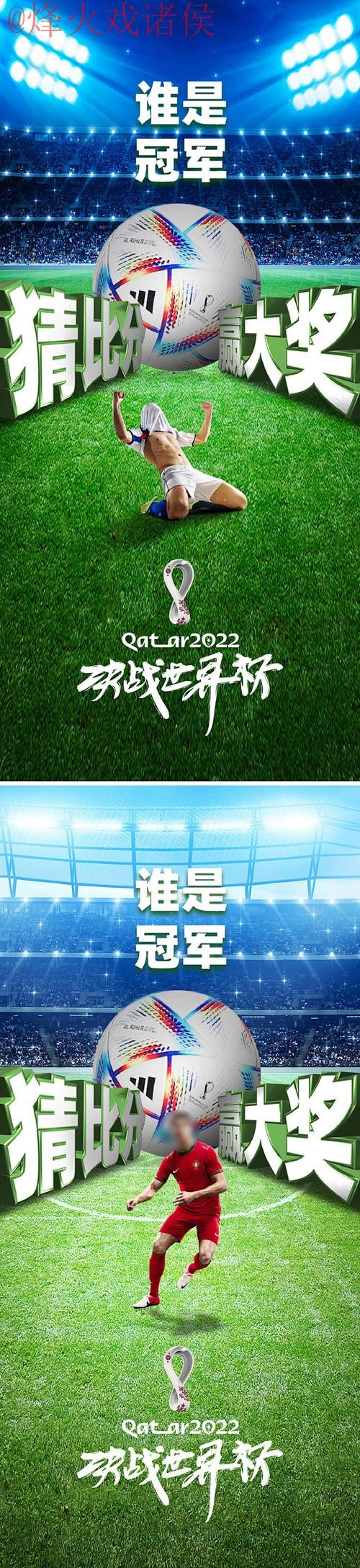 2023世界杯最新竞猜官方网址