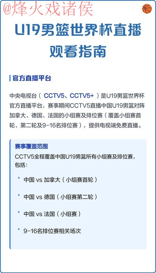 免费看世界杯直播最新入口地址 免费看世界杯直播最新入口地址