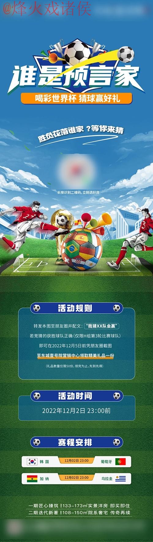 深入揭秘:世界杯竞猜手机全站攻略 深入揭秘:世界杯竞猜手机全站攻略