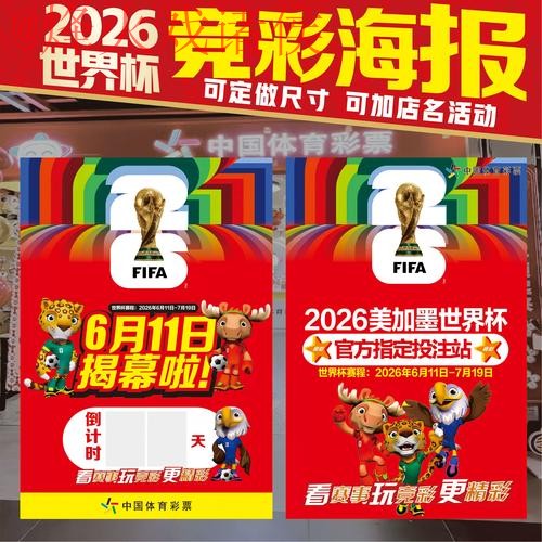 2026世界杯竞猜正规最佳平台推荐 2026世界杯竞猜正规最佳平台推荐