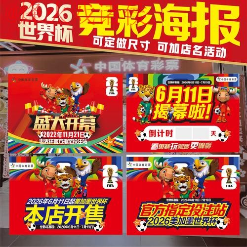2026世界杯竞猜正规最佳平台推荐